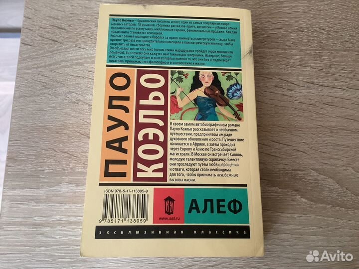 Книги Пауло Коэльо