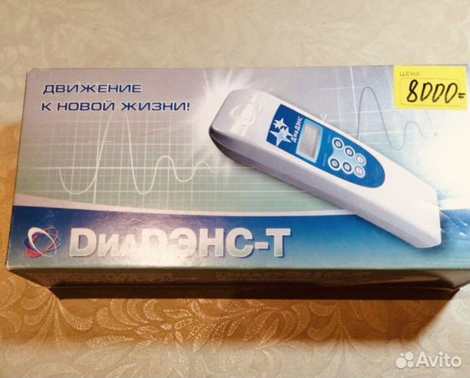 Диаденс Т