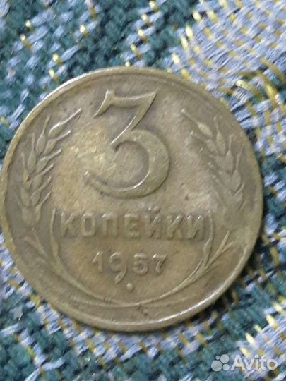 Монеты ссср.3коп.1931год.1957