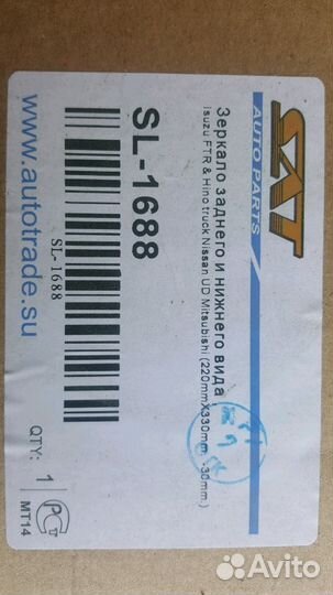 Зеркало заднего и нижнего вида