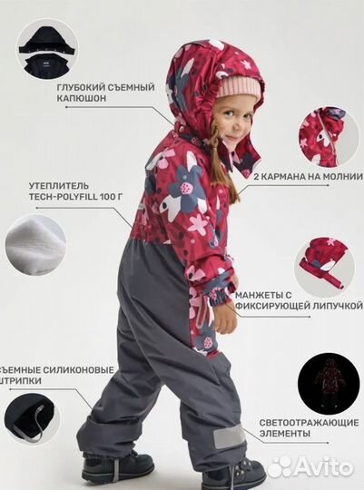 Комбинезон демисезонный мембранный