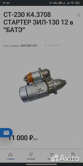 Стартер на ЗИЛ