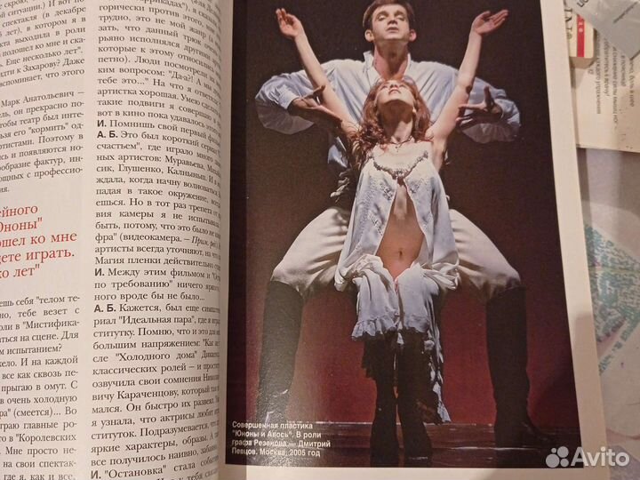 Журнал Имена Гурченко