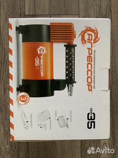 Автокомпрессор AGR-35L