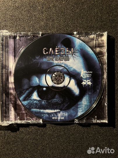 CD Слезы - Кому ты веришь (2006) metalcore