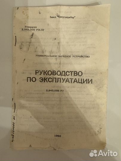 Универсальное зарядное устройство для авто и мото