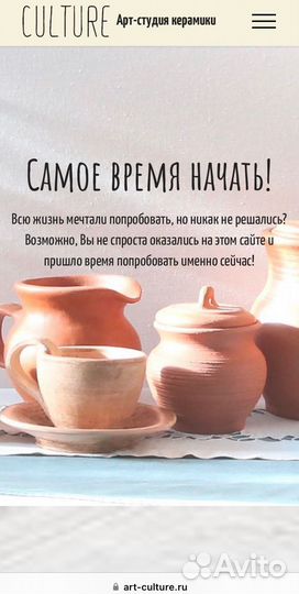 Арт студия керамики