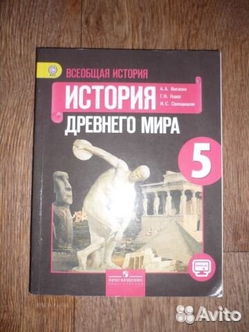 Учебники 5 класса