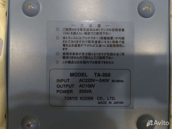 Японский понижающий трансформатор 220 / 240 - 100в