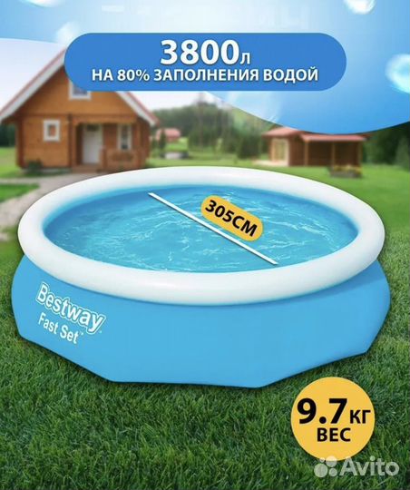 Надувной бассейн bestway