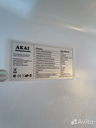 Холодильник бу