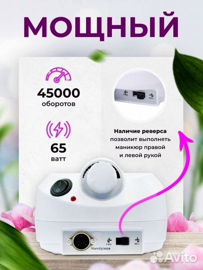 Новые аппараты для маникюра 45.000 оборотов