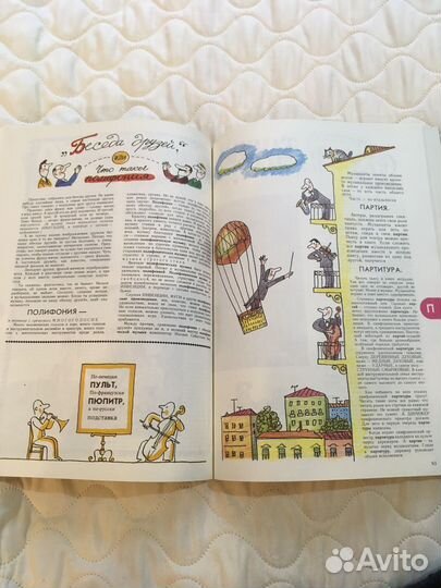 Музыка от А до Я (Э.Финкельштейн)