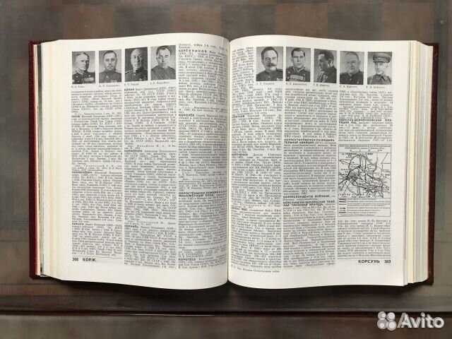 Энциклопедия Великая Отечественная Война