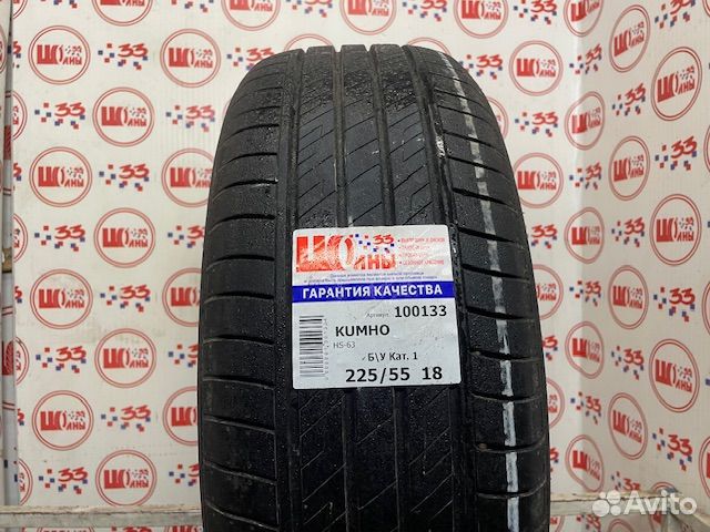 Kumho Solus HS63 225/55 R18