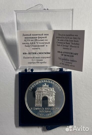 Медали Серебро Унция Сертификат Футляр