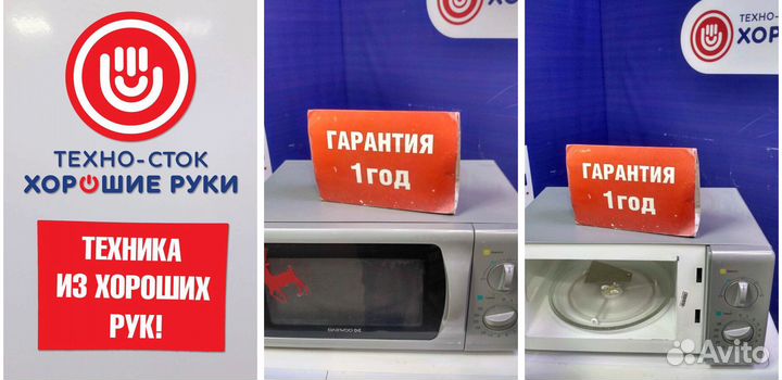 Микроволновая печь бу daewoo electronics с гаранти