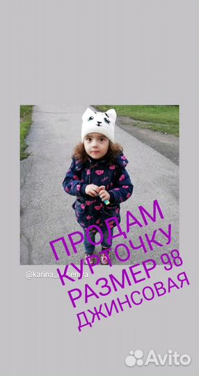 Парка джинсовая для девочки весна - осень 98