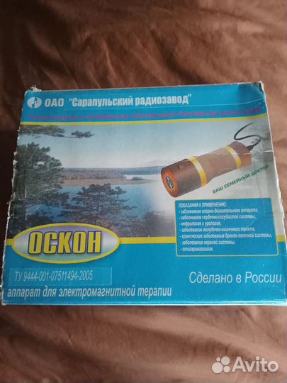 Аппарат для магнитной терапии