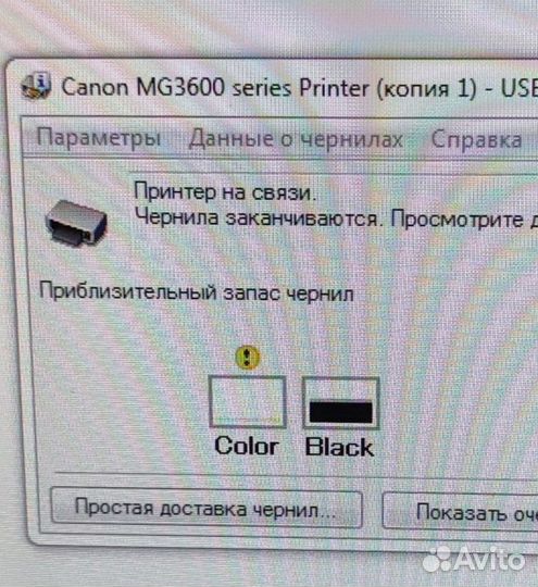 Принтер Canon MG3640S