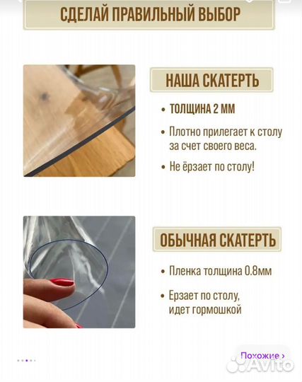 Жидкое стекло на стол 140 на 90 новое