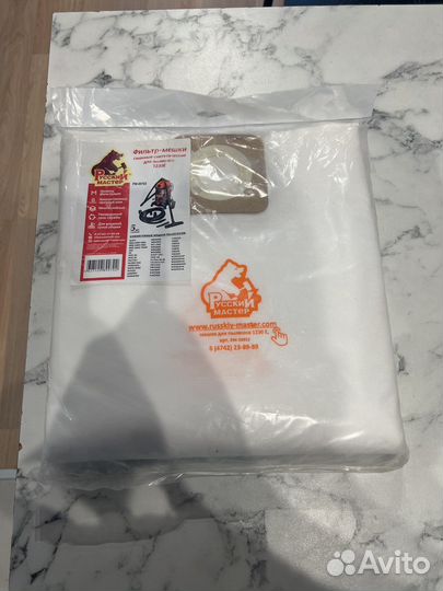 Мешки для пылесоса