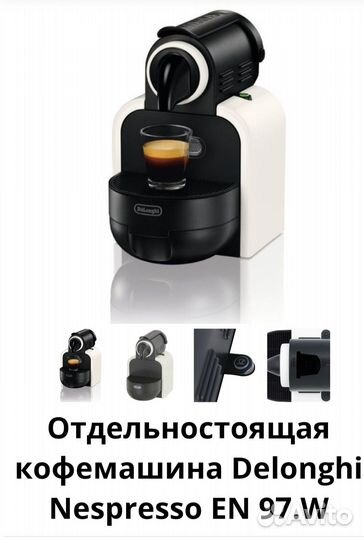 Капсульная кофемашина Nespresso Delonghi