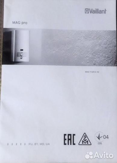 Газовая колонка