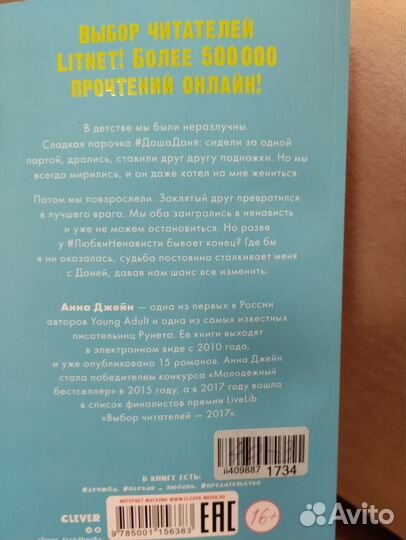 Книга любовь и ненависть