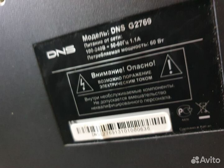 Монитор DNS 27