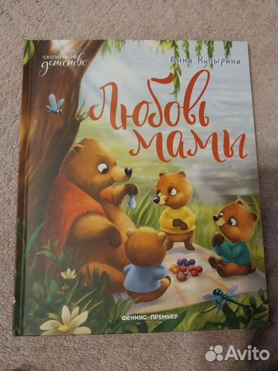 Книги для детей