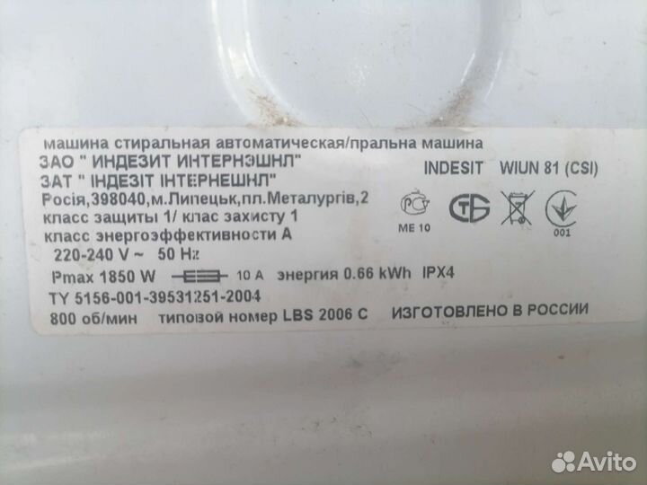 Запчасти на стиральную машинку indesit