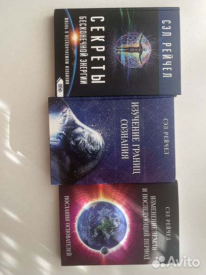 Книги Сэл Рейчел