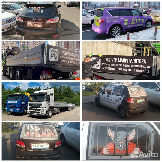 Наклейки на стекло, авто, витрину, печать и монтаж