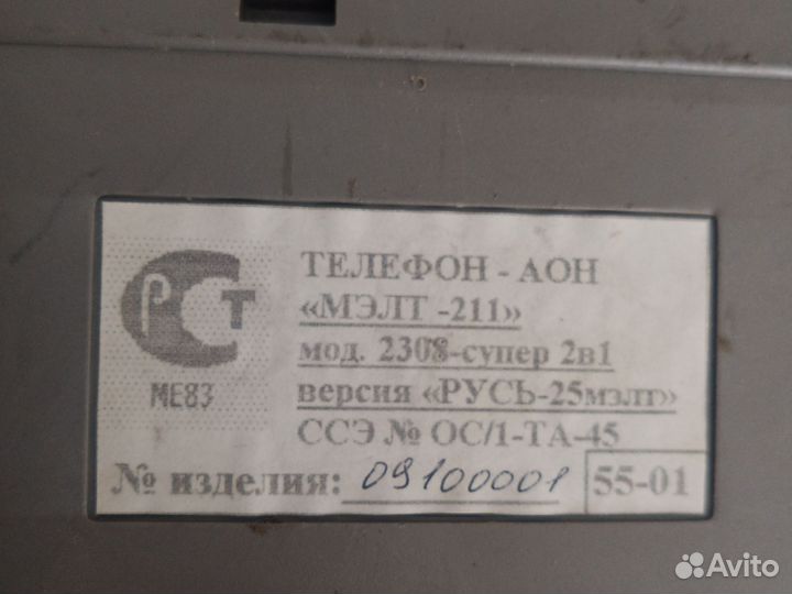 Телефон с определением номера