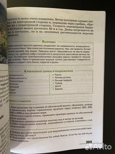 География. Климанова О.А. 5-6 классы