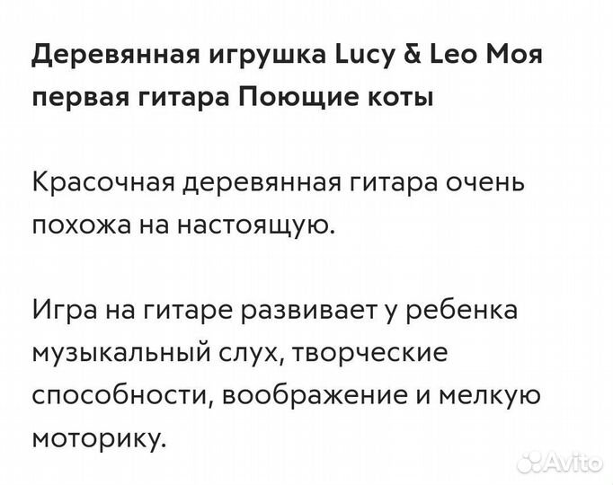 Акустическая гитара детская