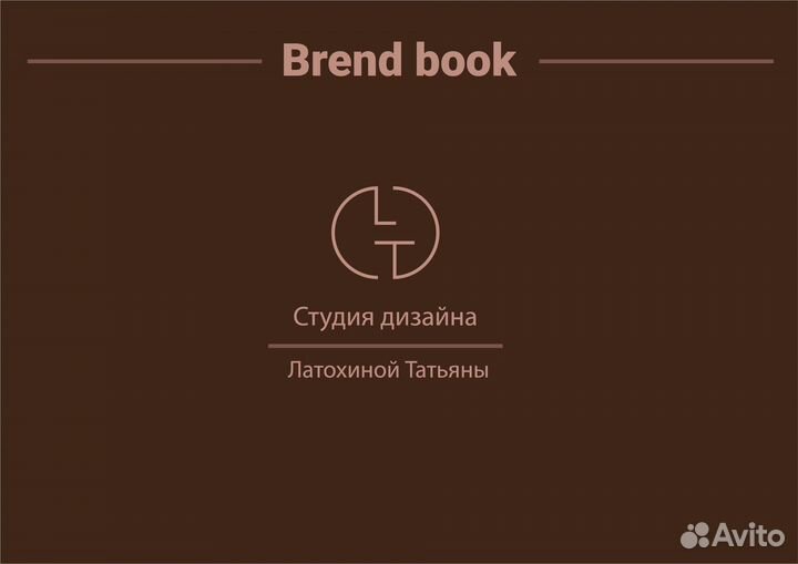 Логотип, Бренд бук, фирменный стиль