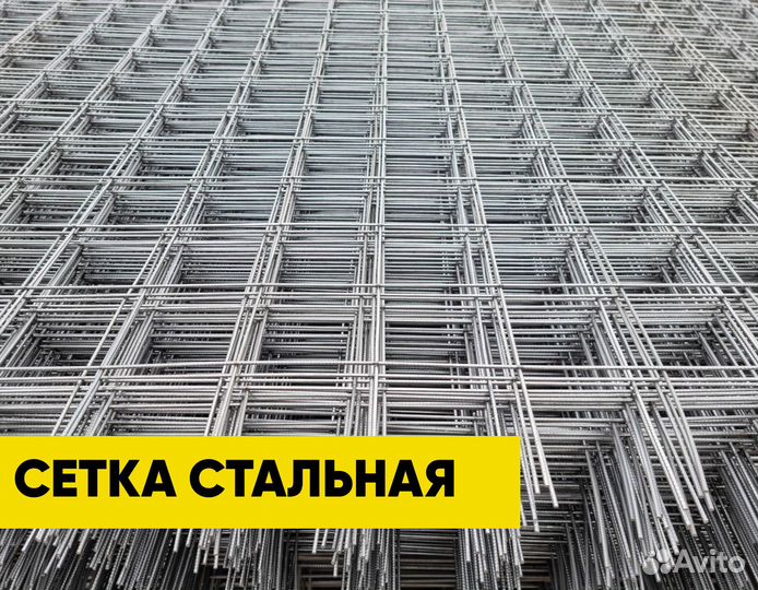 Сетка сварная 50х50х4