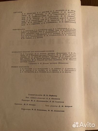 Книга по кулинарии СССР