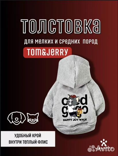 Худи-толстовка для собак и кошек