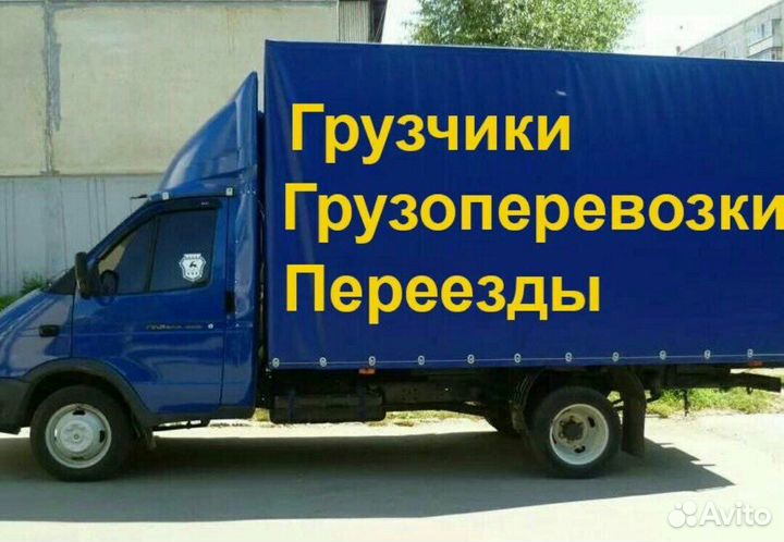 Грузчики Разнорабочие