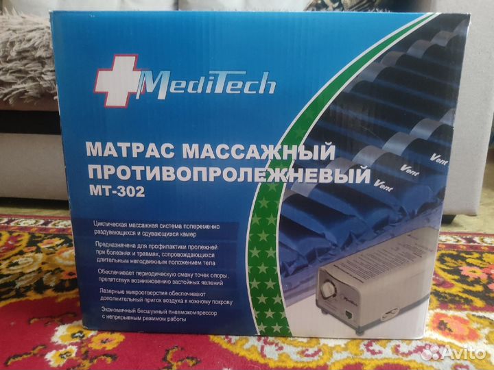 Массажный матрас противопролежневый мт-302