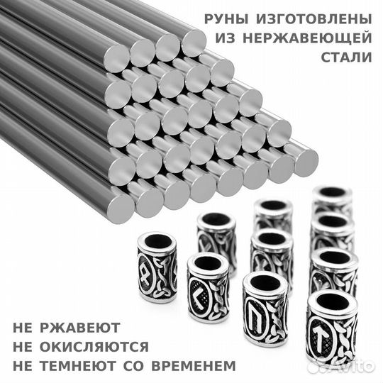 Талисман Мужская молодость и красота