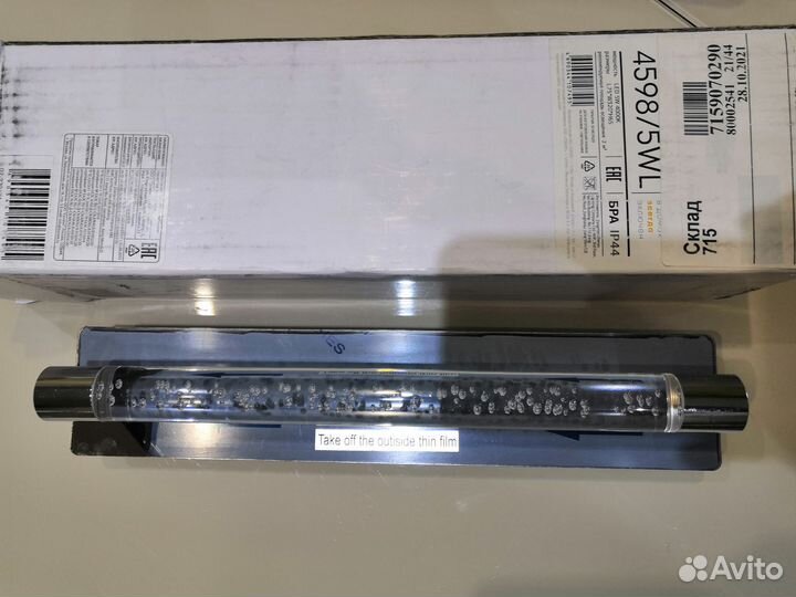 Светильник подвесной и настенный