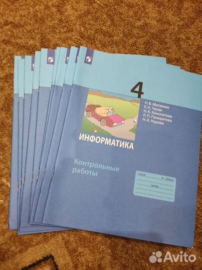 Информатика контрольная работа 4 класс