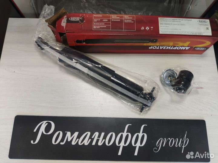 Амортизатор газомасляный передний Соболь