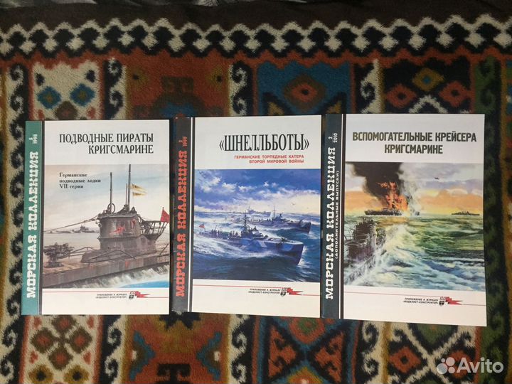 Морская коллекция