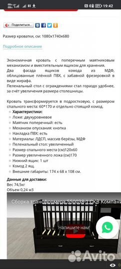 Детская кроватка с маятником трансформер