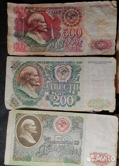 Подборка банкнот СССР #27